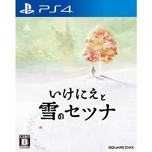 いけにえと雪のセツナ - PS4