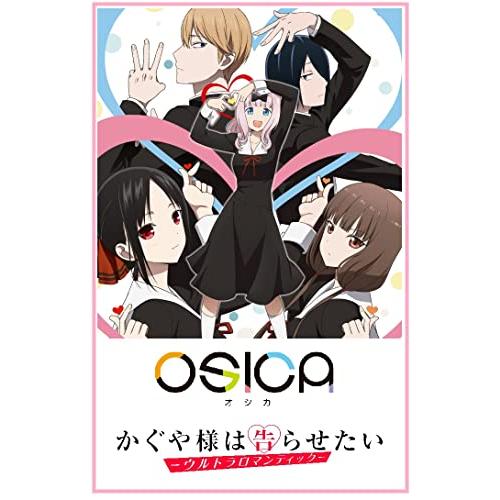 OSICA TVアニメ「かぐや様は告らせたい-ウルトラロマンティック-」 スターターデッキ