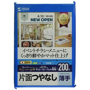 サンワサプライ インクジェットスーパーファイン用紙(A4・200枚入り) JP-EM4NA4N2-200 ホワイト｜makotoya1259