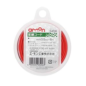エーモン(amon) 配線コード AVS0.5sq 6m 赤 3456｜makotoya1259