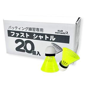 K&R mercado ファスト シャトル 20個 セット バッティング練習 専用 KR-003-20 直線的軌道で投げられる お試し用 補充用｜makotoya1259