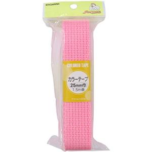 KIYOHARA サンコッコー カラー テープ 25mm幅×1.5m巻 ライトピンク