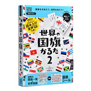 学研_世界の国旗かるた２（対象年齢：6歳以上）Q750769｜makotoya1259