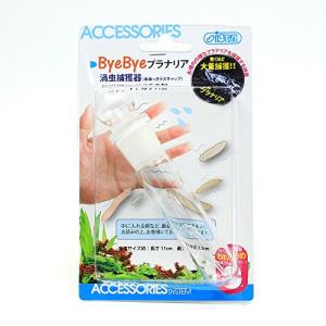 アズー (AZOO) バイバイ プラナリア
