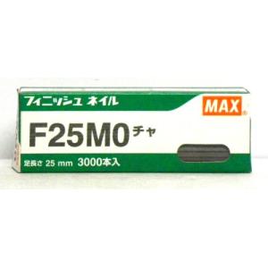 マックス(MAX) フィニッシュネイルF25MO 茶｜makotoya1259