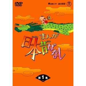 まんが日本昔ばなし DVD-BOX 第1集(5枚組)｜makotoya1259