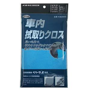 KBセーレン 車内拭取りクロス ブルー 約38×40cm そうじの神様 車 クリーナー カーケア 日本製 KB2000｜makotoya1259