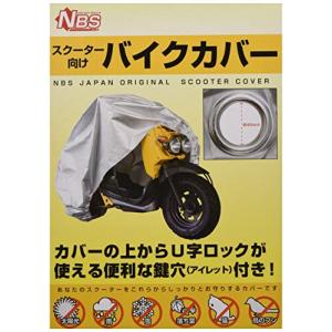 バイクパーツセンター(Bike Parts Center) バイクカバー鍵穴付 撥水 Mサイズ 50ccスクーター用 トゥデイ ディオ ジョグ｜makotoya1259