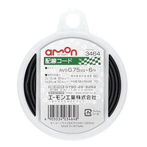 エーモン(amon) 配線コード AVS0.75sq 6m 黒 3464｜makotoya1259