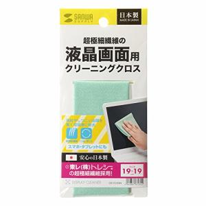 サンワサプライ クリーニングクロス グリーン ...の詳細画像3