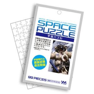 99ピース ジグソーパズル パズルプチ 宇宙パズ...の商品画像