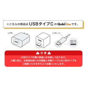 Qubii Duo Type-C 充電しながら...の詳細画像1
