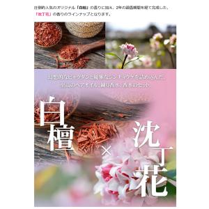 Makuake公式 京都の和香をまとう 白檀と...の詳細画像2