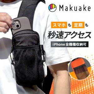 Makuake公式 愛用リュックにバッグを取付けアップグレード、秒速クイックポーチ誕生 通勤・旅行に ポーチ バッグ リュック 撥水素材 スマホケース マクアケ