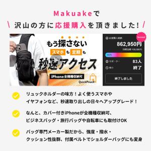 Makuake公式 愛用リュックにバッグを取付...の詳細画像1