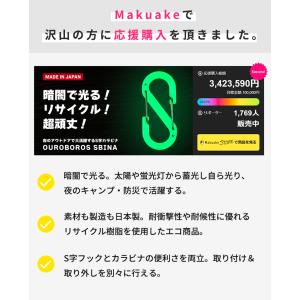 Makuake公式 町工場の本気 夜のアウトド...の詳細画像1