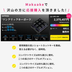 Makuake公式 一瞬でパソコン文書作業が変...の詳細画像1