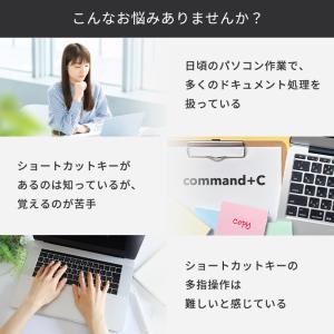 Makuake公式 一瞬でパソコン文書作業が変...の詳細画像2