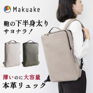 Makuake公式 2階建てが可能にした 薄く、...の商品画像