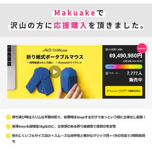 Makuake公式 0.5秒でフルサイズマウス...の詳細画像1