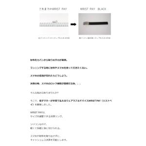 Makuake公式 WRIST PAY BLA...の詳細画像3