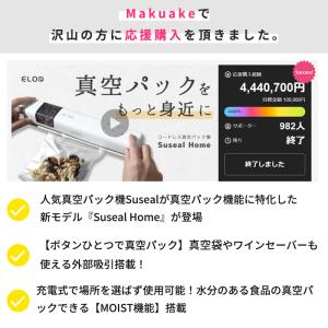 Makuake公式 充電式でボタンを押すだけ ...の詳細画像1