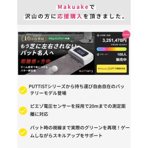 Makuake公式 高性能パター練習機 どこで...の詳細画像1