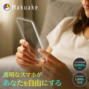 Makuake公式 静寂が、人を研ぎ澄ます − methaphone メタフォン デジタルデトックス 習慣改善デバイス 健康 スマホ依存症対策 便利グッズ マクアケ