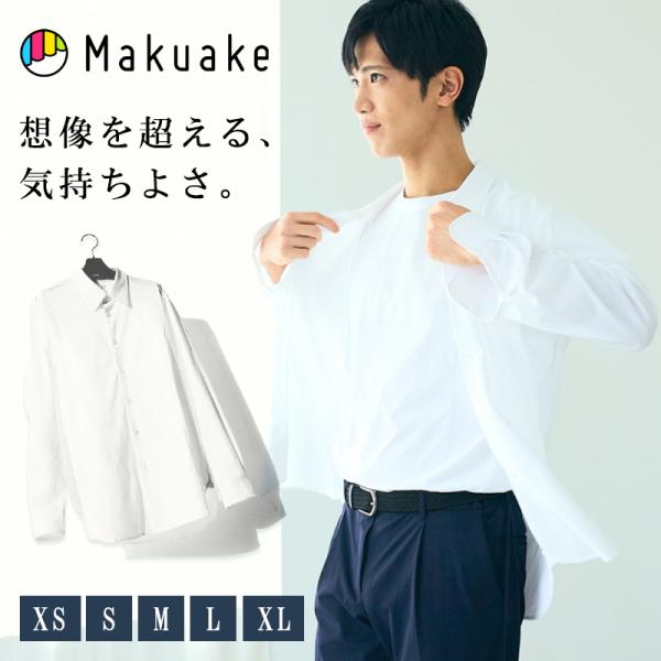 Makuake公式 さら、ふわ、簡単ケア。植物×テクノロジーの次世代素材。頑張る人へ、超快適シャツ ...