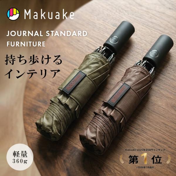 Makuake公式 JOURNAL STANDARD FURNITURE x GYAKUSOL LI...