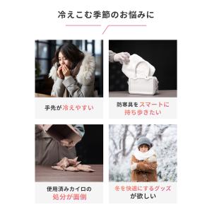 Makuake公式 捨てないカイロ ぬくもり分...の詳細画像3