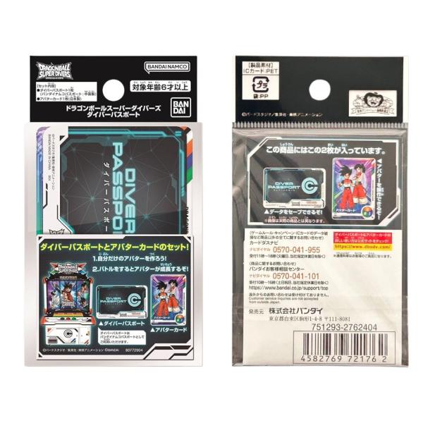 ドラゴンボールスーパーダイバーズ ダイバーパスポート 子供 ゲームセンター おもちゃ