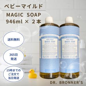 Dr.Bronner's（ドクターブロナー） マジックソープ 946ml 2本 シトラス