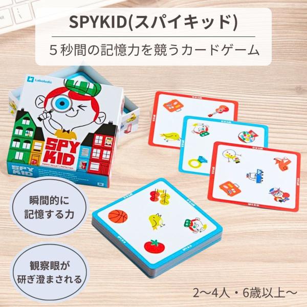 SPYKID スパイキッド GEO GAMES ジオゲームズ ボードゲーム 6歳以上から大人 子供と...