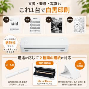 モバイルサーマルプリンター A4 感熱式 スマ...の詳細画像3
