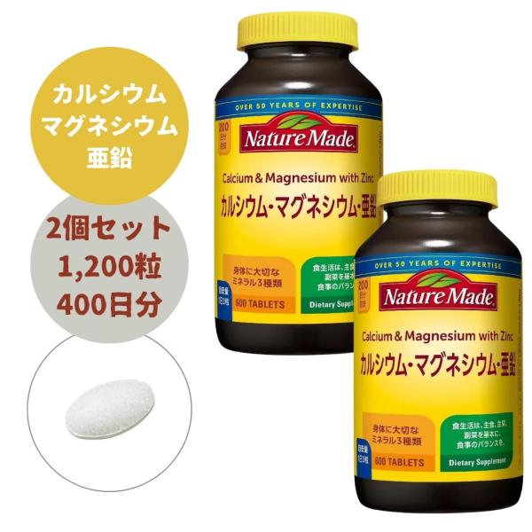 ネイチャーメイド カルシウム マグネシウム 亜鉛  200日分 300粒 ×2セット1200粒 40...