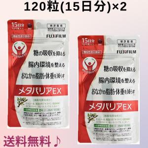 メタバリア プレミアムEX 112粒 14日分 サプリメント