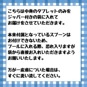 ジアラスター プール 除菌 タブレット 10錠...の詳細画像4