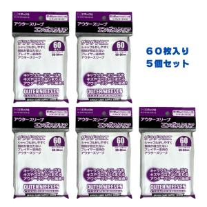 エポック社 アウタースリーブ エンボスクリア 60枚入り × 5個セット レギュラーサイズ 69×94mm カードスリーブ 2重スリーブ トレカ カードゲーム