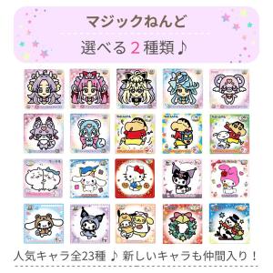 マジックねんど 選べる1個 名探偵プリキュア サンリオ ちいかわ