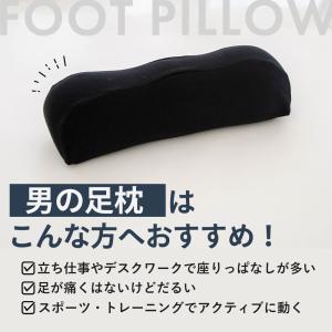 足枕 むくみ 腰痛 フットピロー 消臭 臭い ...の詳細画像3