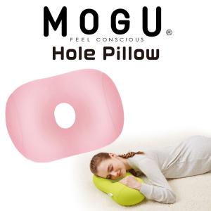 MOGU モグ 枕  お昼寝枕   ホールピロー 約35×28×高さ14センチ（クリアピンク）｜makura