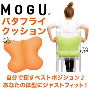 MOGU モグ 椅子用クッション ビーズクッシ...の詳細画像3