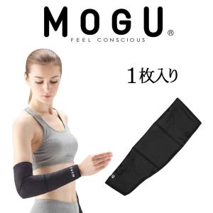 アームウォーマー MOGU モグ アクセサリー 1枚入 アウトドア メンズ レディース 兼用の商品画像