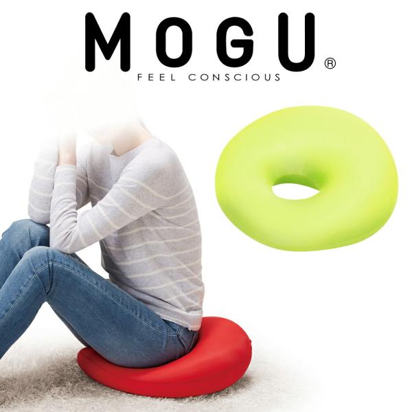 MOGU モグ ビーズクッション 円座クッション 背もたれ 背当て 腰痛 産後 痔 お尻の悩み おす...