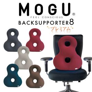 MOGU モグ ビーズクッション 背もたれ 背当...の商品画像