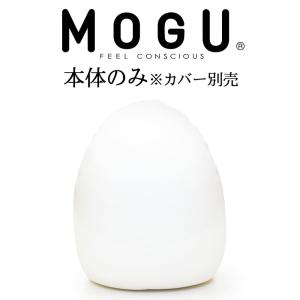 MOGU モグ ビーズクッション 特大 大きい 大きめ フロアクッション ビッグクッション ソファ MOGU フィットチェア 本体 ヌード｜makura