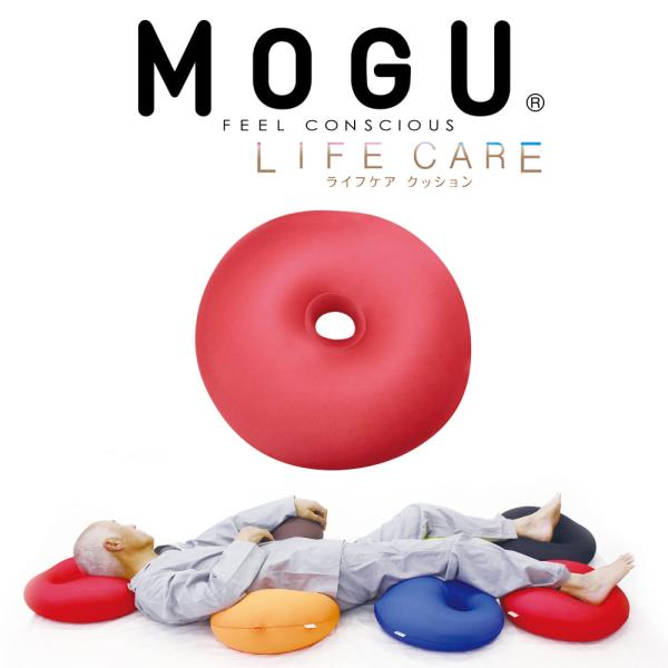 MOGU モグ ビーズクッション 円座クッション 背もたれ 背当て 腰痛 産後 痔 お尻の悩み MO...