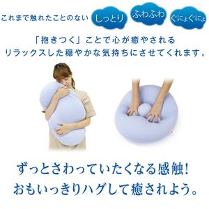 MOGU モグ ビーズクッション 抱き枕 だき...の詳細画像2