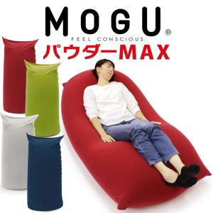 MOGU（モグ） 三角フィットソファ 本体＋専用カバー付き セット 三角
